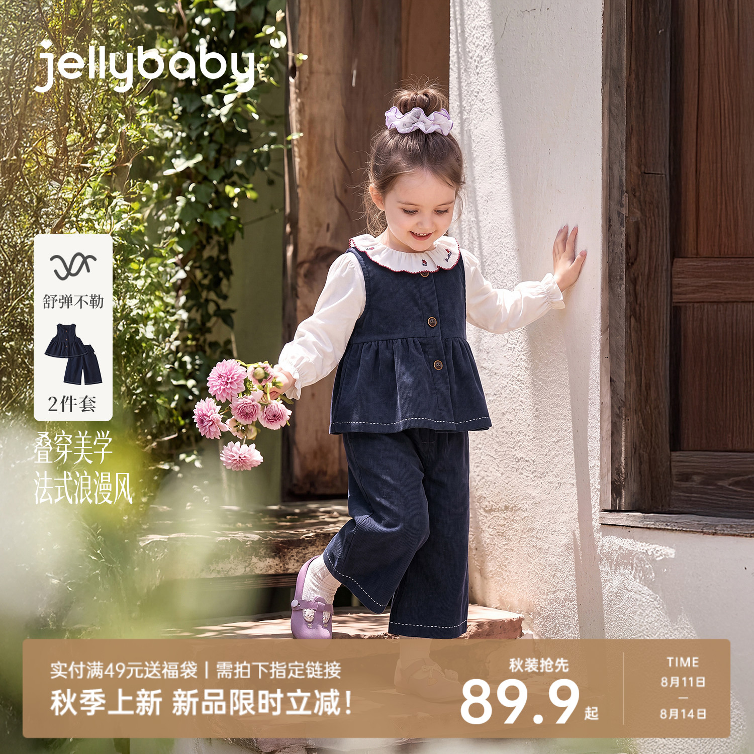 [2026秋季新品]杰里贝比儿童牛仔套装宝宝秋款衣服女童秋装两件套