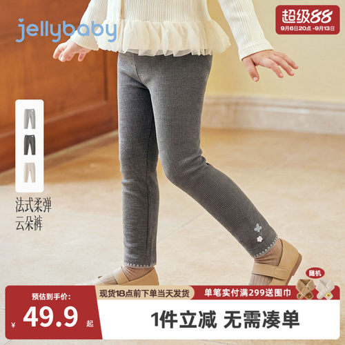 jellybaby女童打底裤法式儿童裤子2026新款小女孩休闲裤宝宝秋装