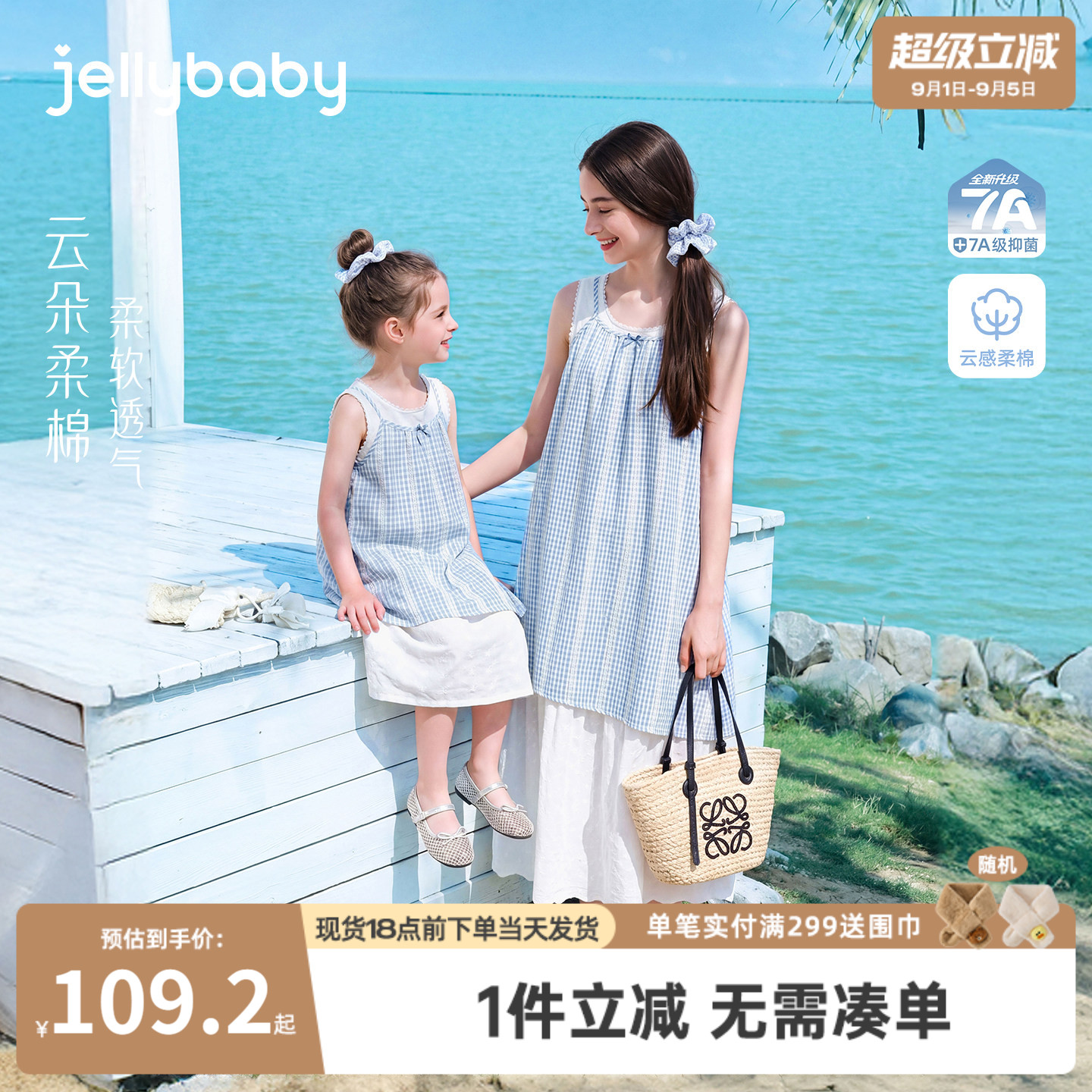 杰里贝比大童连衣裙夏季儿童背心裙母女装宝宝假两件女童亲子装夏