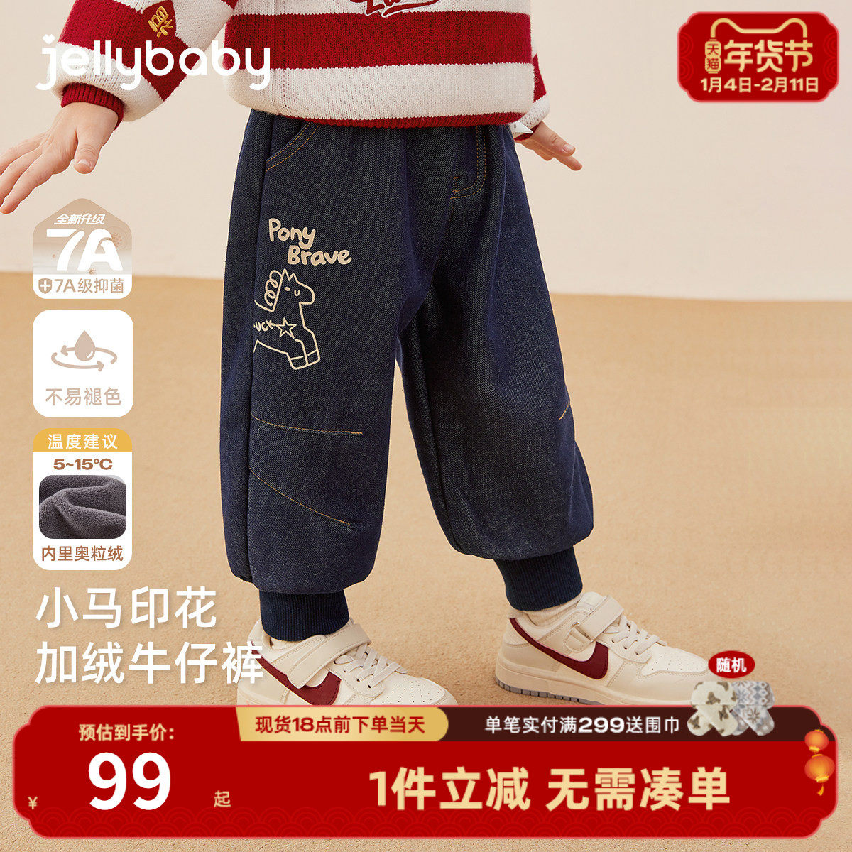 男童牛仔裤加厚新年款中小童保暖束脚裤宝宝百搭长裤儿童冬装裤子,童装/婴儿装/亲子装,裤子,淘宝优惠券,粉丝福利购,淘宝优惠卷