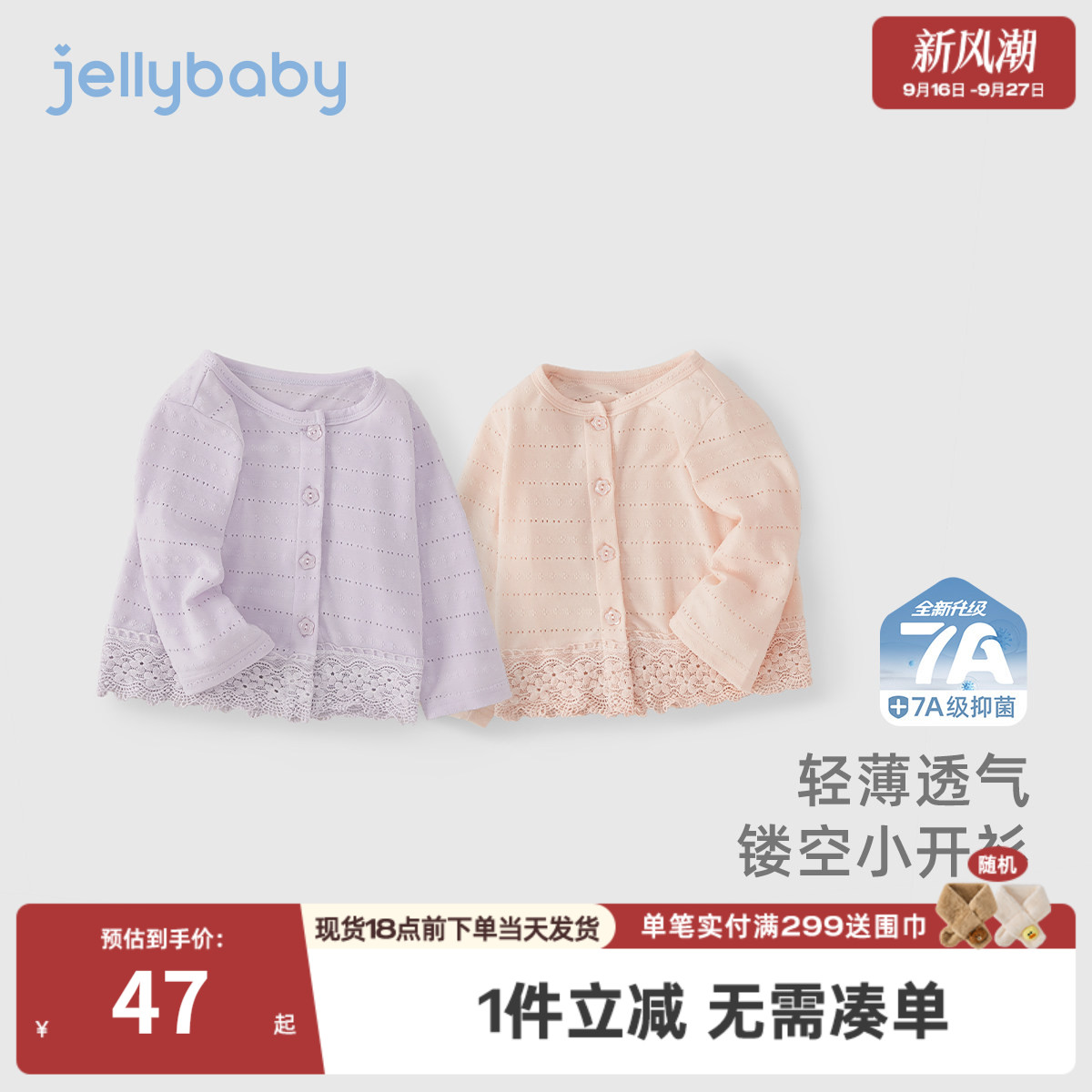 宝宝外套夏季薄款1婴儿夏装镂空女小童防晒衣夏款3岁女童空调开衫