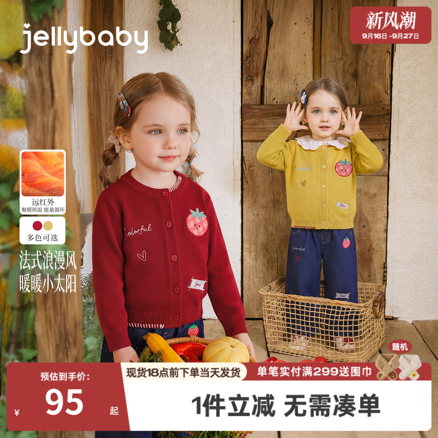 jellybaby女童毛衣秋季法式小童外套纯棉女宝宝秋装儿童针织开衫