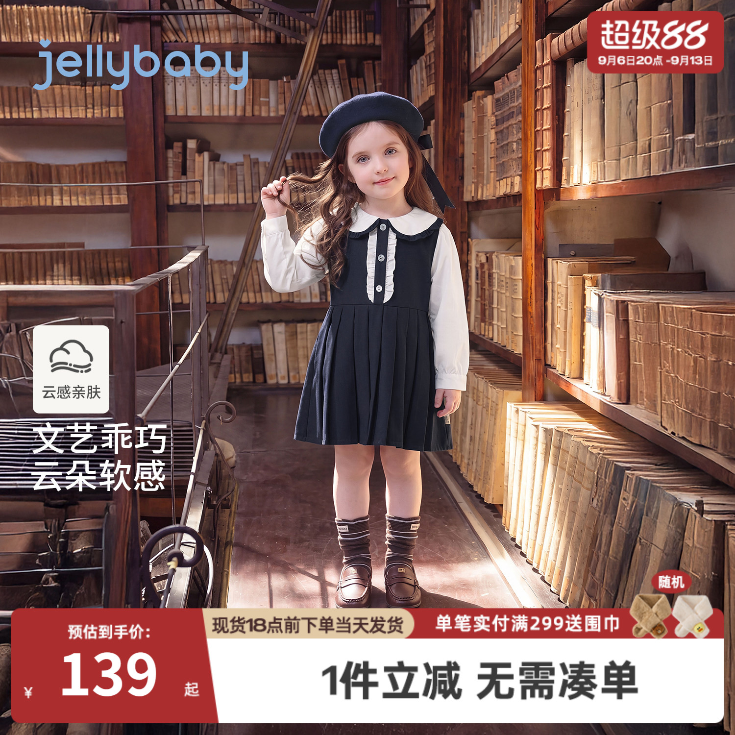 jellybaby女童连衣裙秋季新款学院风儿童娃娃领小童裙子宝宝秋装