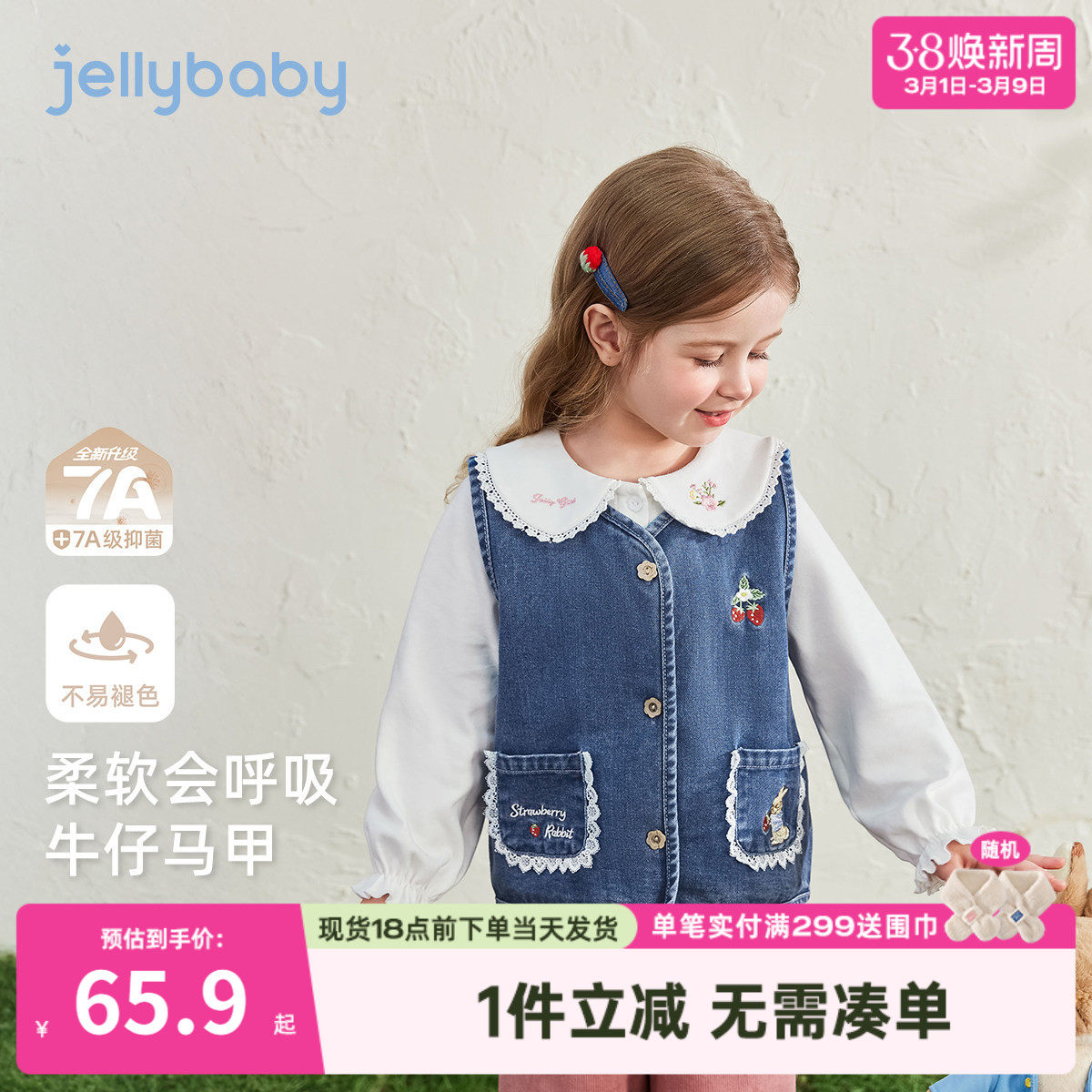 [法式文艺]女童牛仔马甲背心韩系花边娃娃衫灯芯绒裤春装儿童衣服