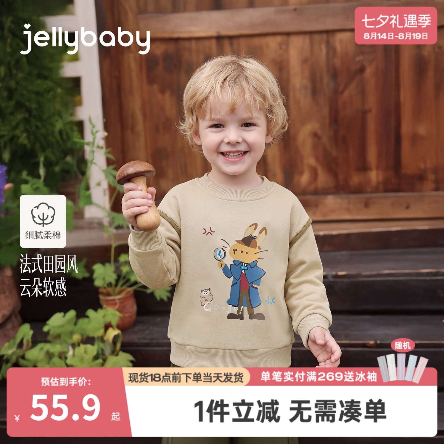 jellybaby男童卫衣秋季小童印花上衣儿童套头衫5岁小男孩宝宝衣服