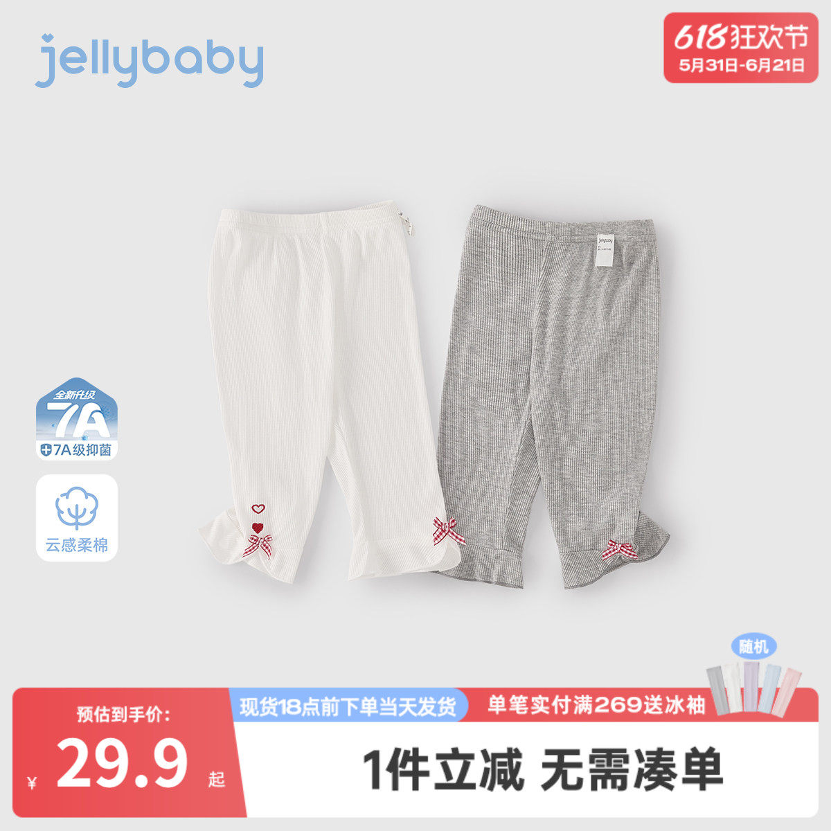 儿童打底裤夏款外穿宝宝夏装裤子小女孩夏季新款女童七分裤夏薄款