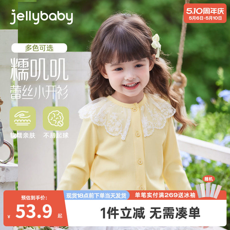 女童针织开衫春季3儿童花边领上衣春秋小童洋气衣服薄款5宝宝外套