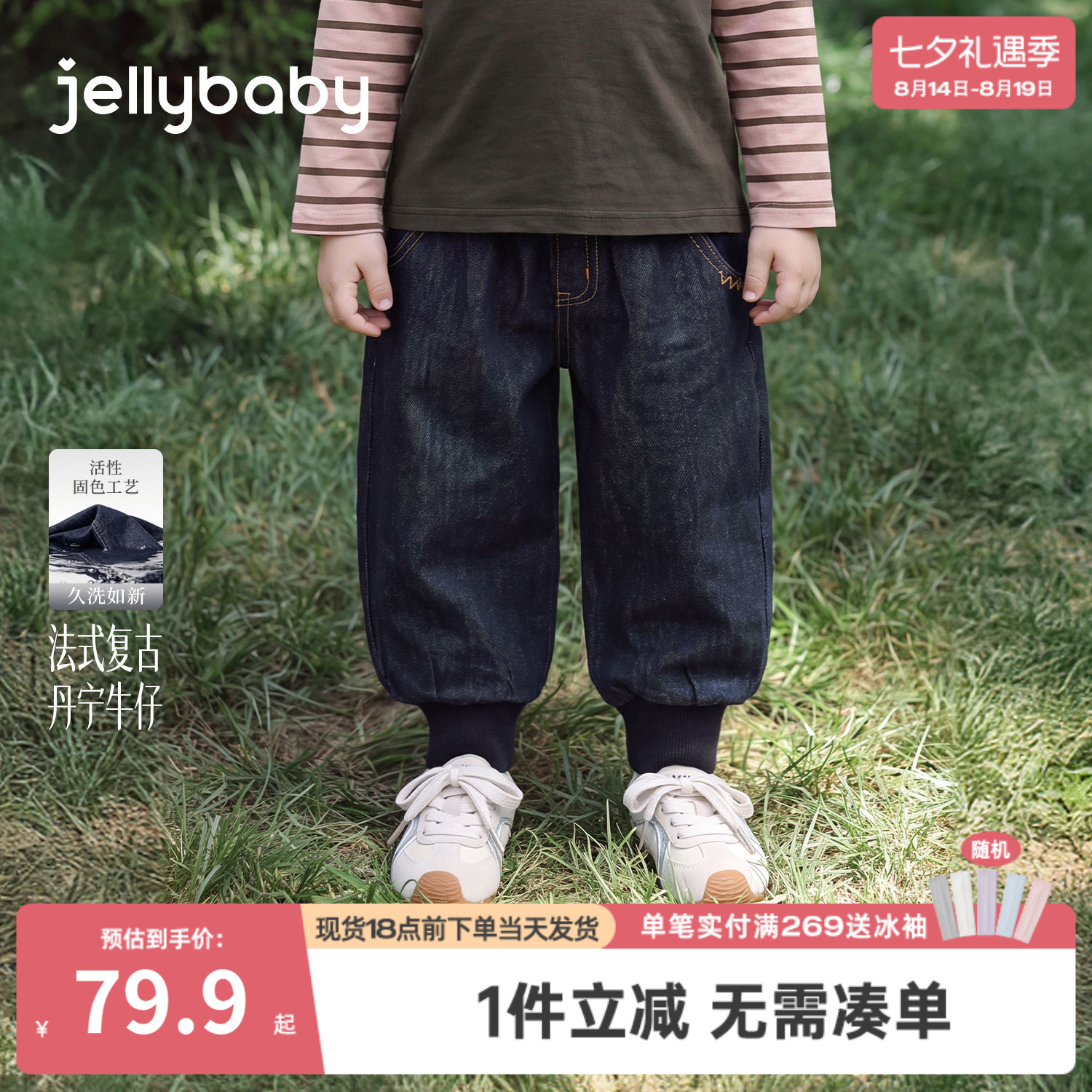 杰里贝比秋季男童法式束脚牛仔裤