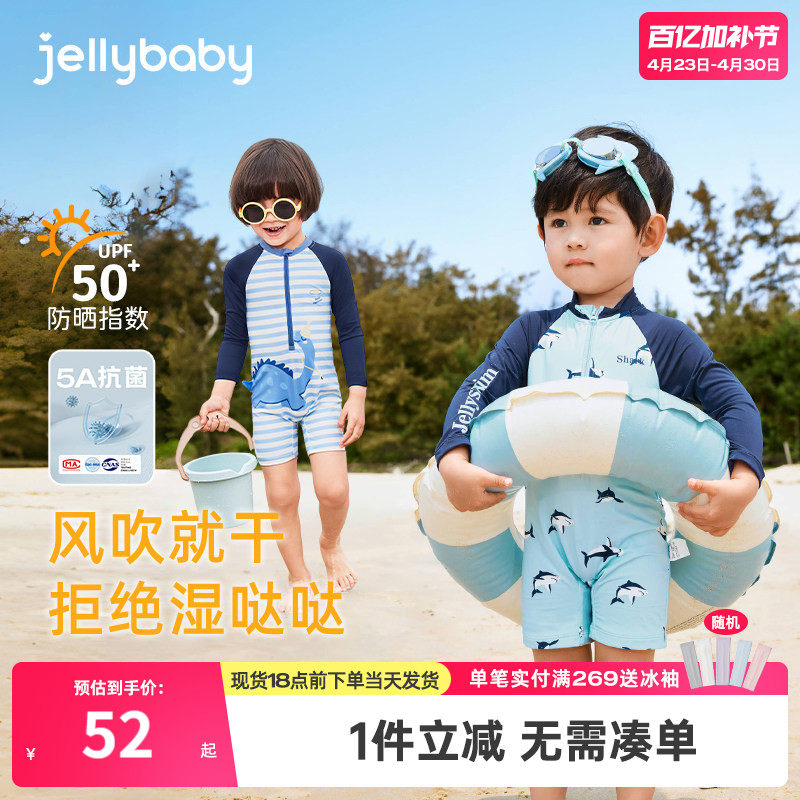 杰里贝比速干防晒男童泳衣连体小童泳装宝宝温泉衣儿童长袖游泳衣