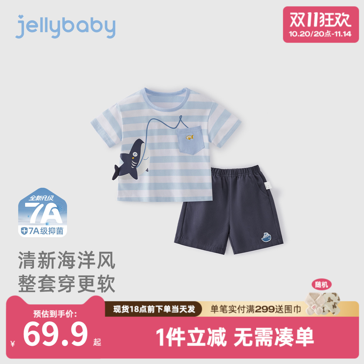 [7A抗菌]男童两件套夏季小童条纹短袖婴幼童可爱短裤宝宝衣服套装