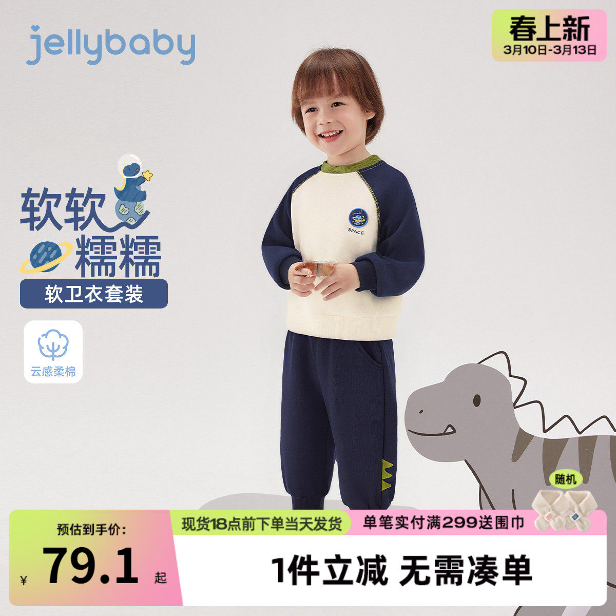 [7A抑菌]男童套装春季男小童分体衣服儿童帅气时髦卫衣裤子两件套