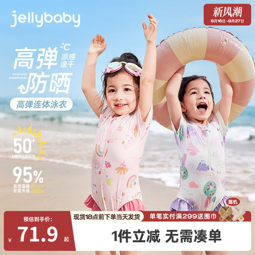 【5A抗菌/速干/凉感/防晒】泳装