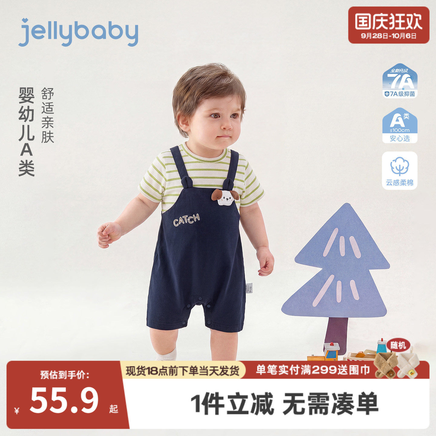 婴儿连体衣1男幼童夏季假两件哈衣新生儿可爱夏装A类新款宝宝爬服