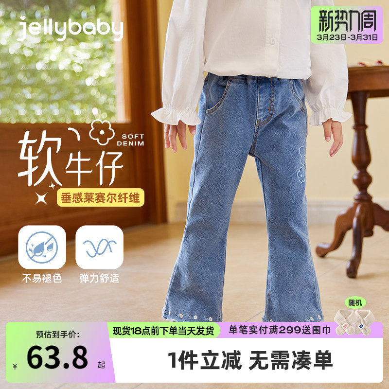 [抗菌]女童微喇牛仔裤春装2026新款女宝长裤儿童喇叭修身春夏薄款