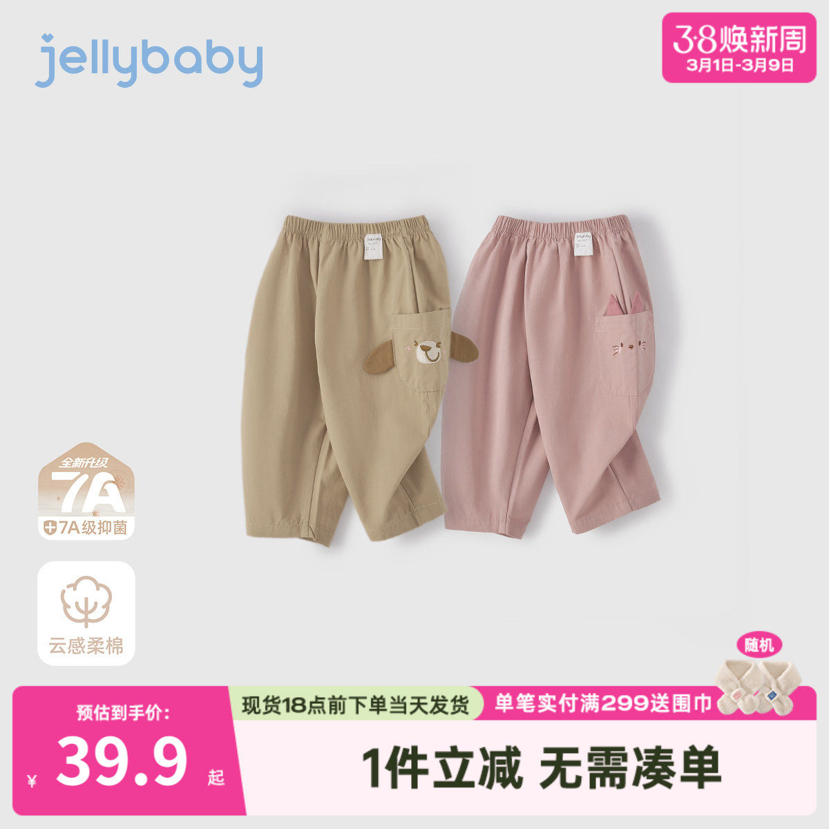 [7A抗菌]儿童休闲裤春季男童纯棉长裤宝宝可爱时尚春装潮女童裤子