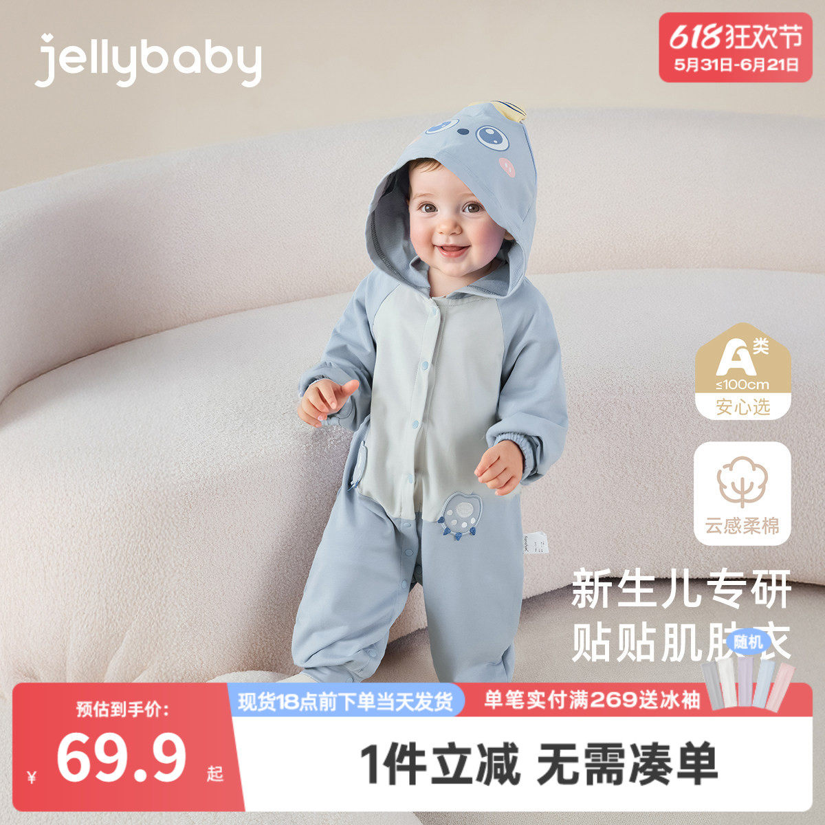 [7A抗菌]婴儿衣服男宝宝可爱连帽爬服女婴透气外出春装宝宝连体衣