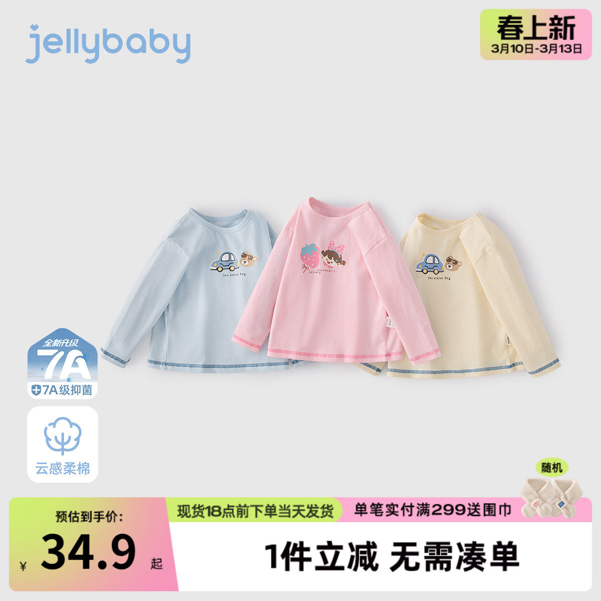 儿童t恤长袖7宝宝春装衣服男童休闲运动2026新款春季圆领女童上衣