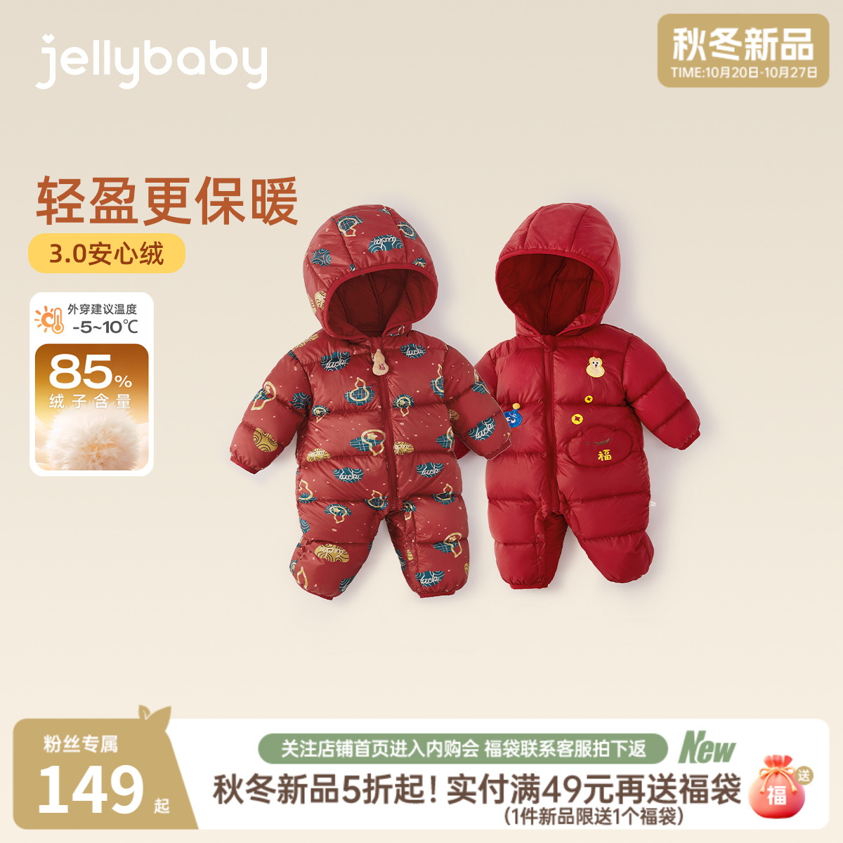 【2025秋冬新品】宝宝羽绒连体衣婴幼儿冬装加厚婴儿红色哈衣爬服