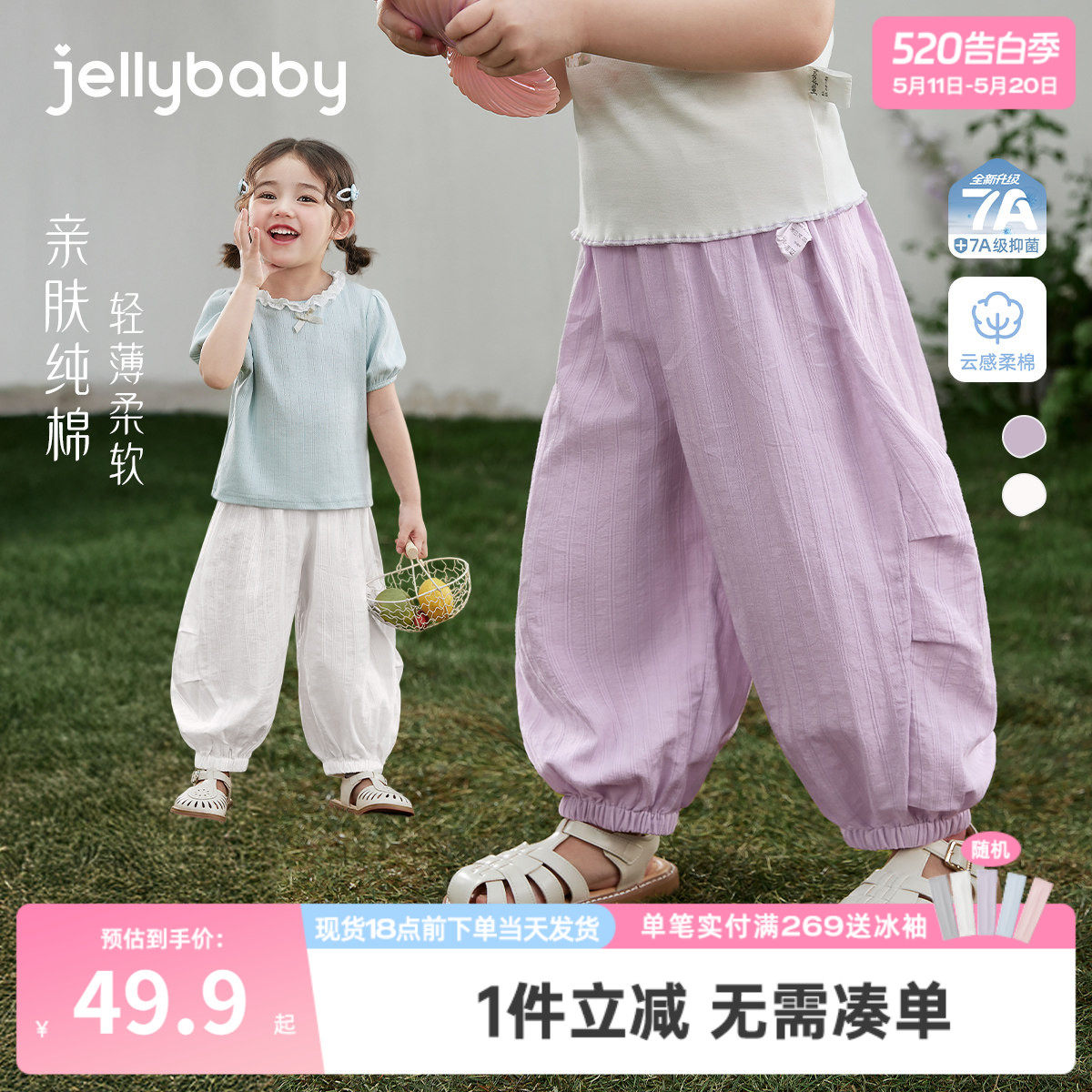 [100%棉]女童夏季防蚊裤宝宝软束脚裤小童宽松运动裤儿童休闲裤