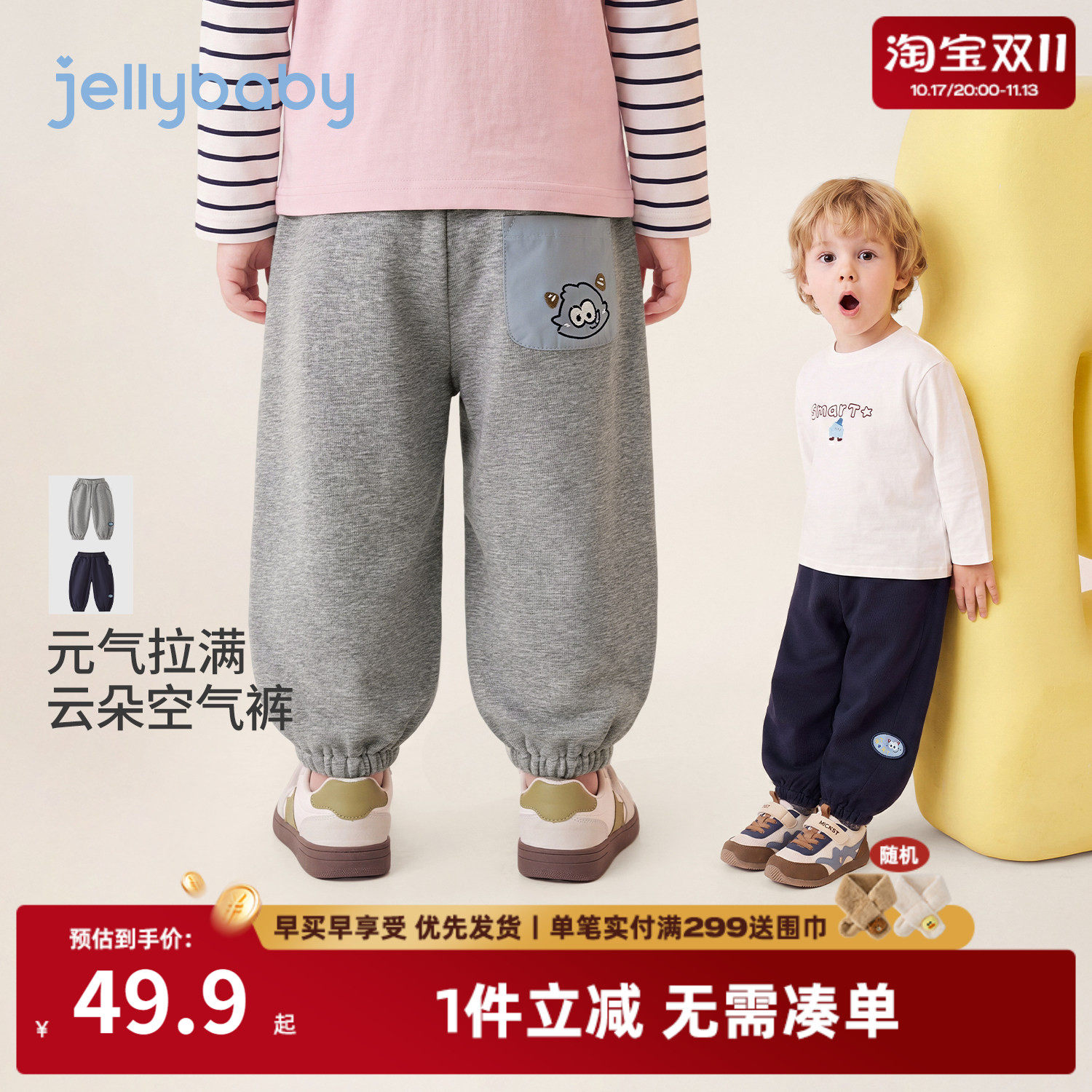 jellybaby男童裤子秋季儿童卫衣裤休闲小童秋装小男孩宝宝束脚裤