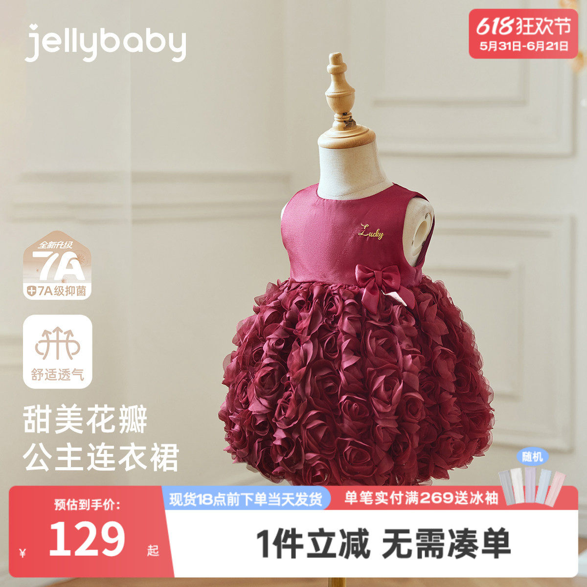 [7A抗菌]女童背心裙宝宝春季红色春装女小童洋气公主裙儿童连衣裙