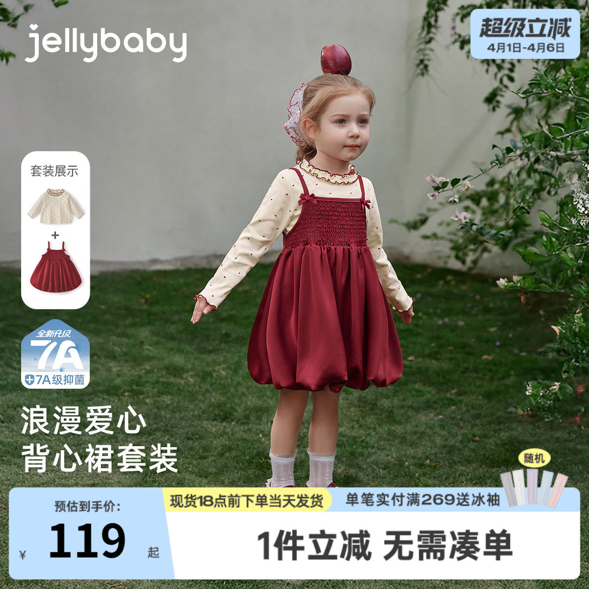 [7A抑菌]女童套装儿童春季爱心背心裙两件套宝宝春秋衣服女孩春装