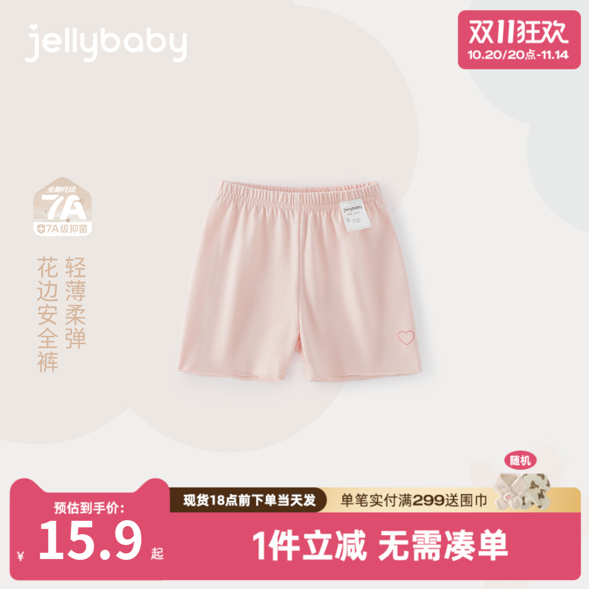 [7A抗菌]女童夏季短裤儿童花边安全裤甜美小童夏装薄款宝宝裤子女