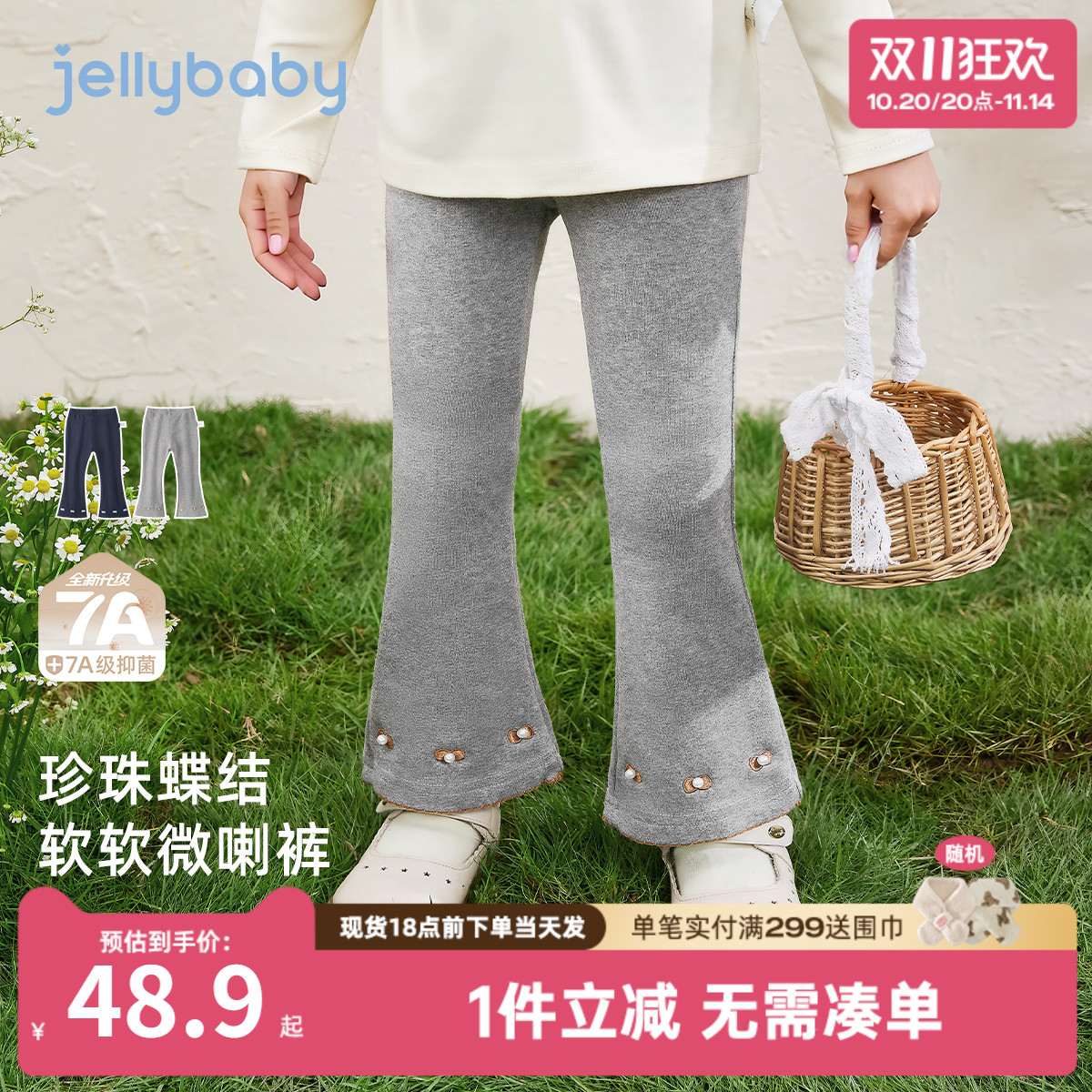 [7A抗菌]女童秋季打底裤宝宝洋气微喇秋装小童休闲长裤儿童女裤子