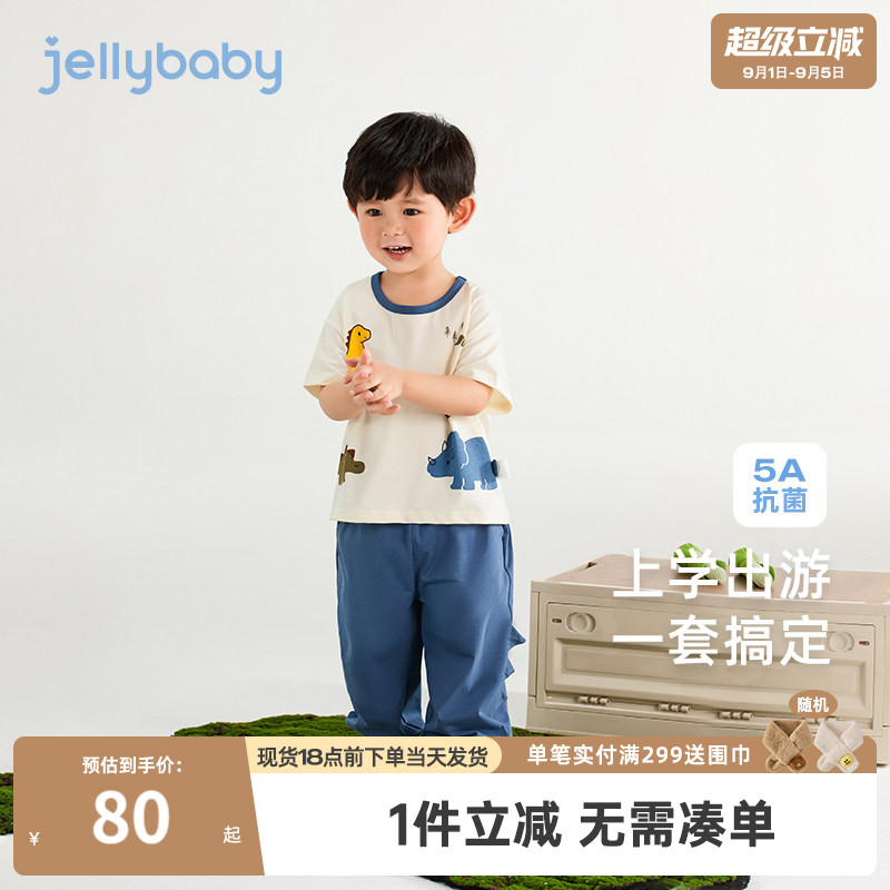 婴童短袖套装夏季儿童恐龙衣服夏装抗菌男宝宝休闲童装幼童两件套