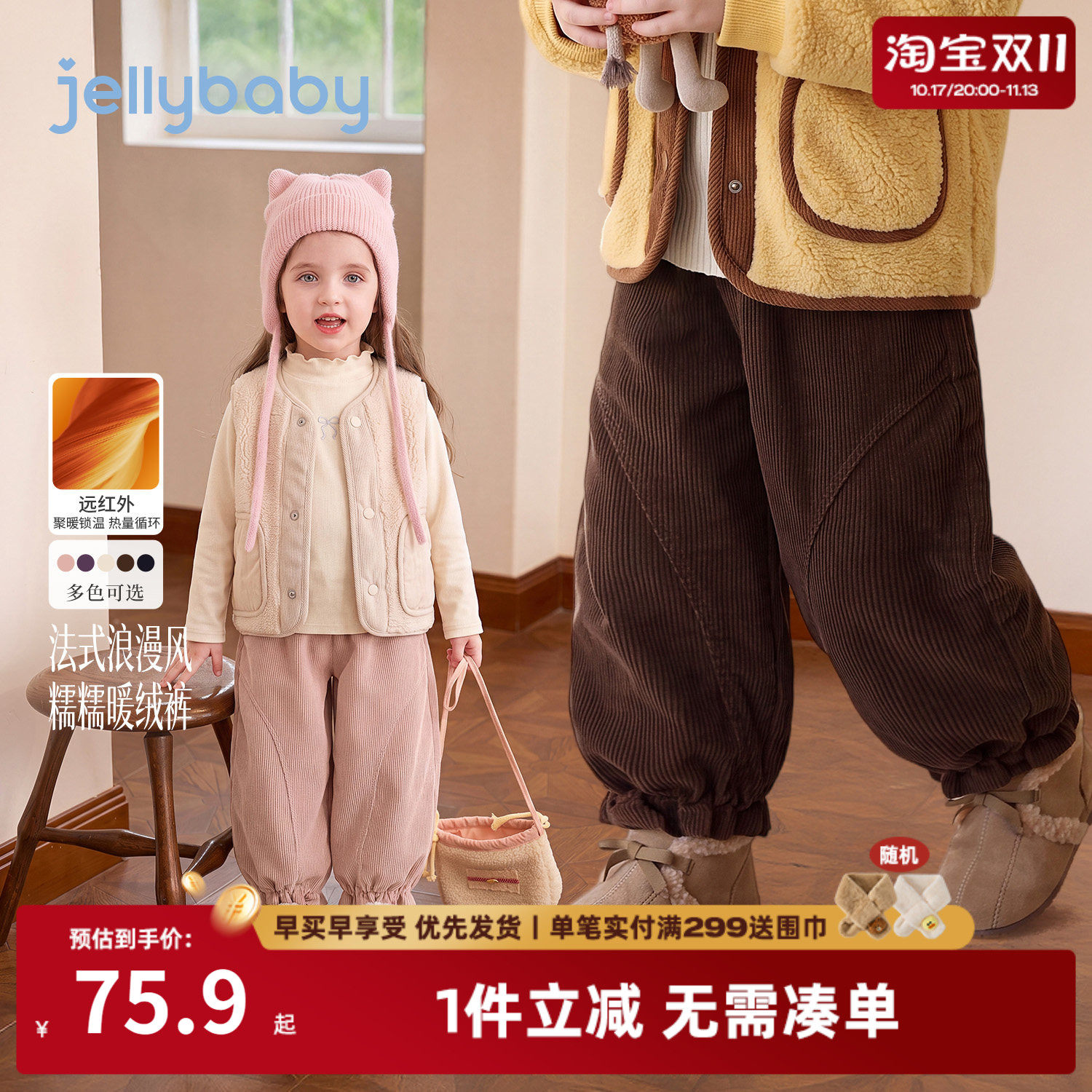 jellybaby女童裤子纯棉2026秋季新款儿童灯芯绒裤保暖3岁宝宝秋装