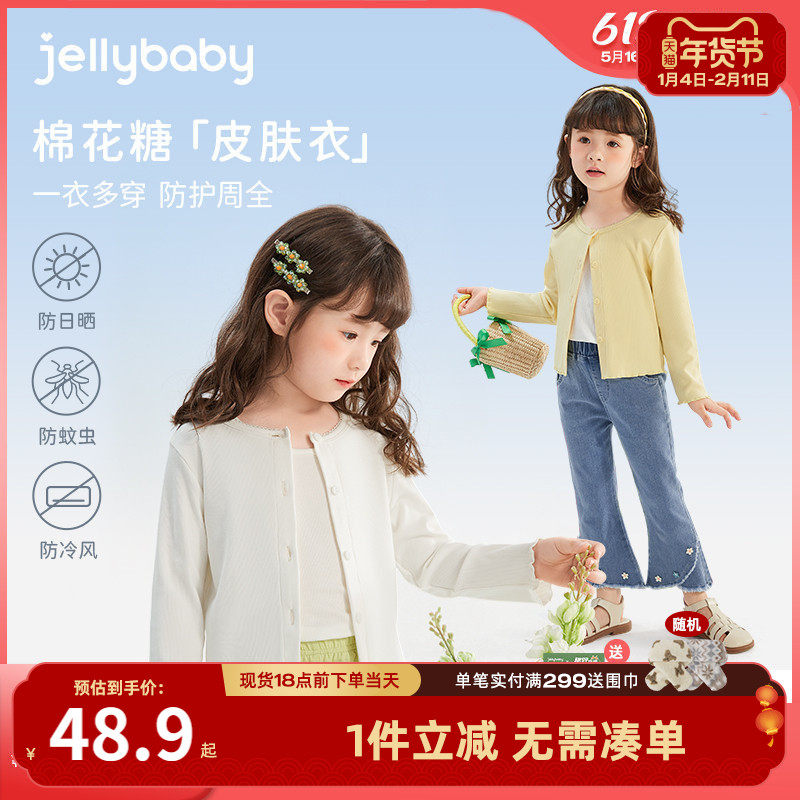 女童夏季外套薄款宝宝夏款衣服幼童防凉空调衫夏儿童纯色开衫夏装