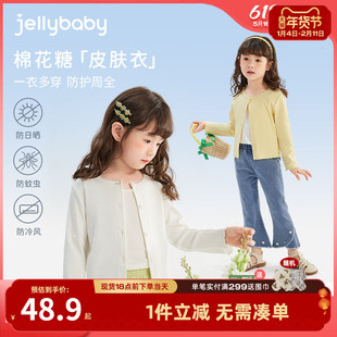 女童夏季外套薄款宝宝夏款衣服幼童防凉空调衫夏儿童纯色开衫夏装