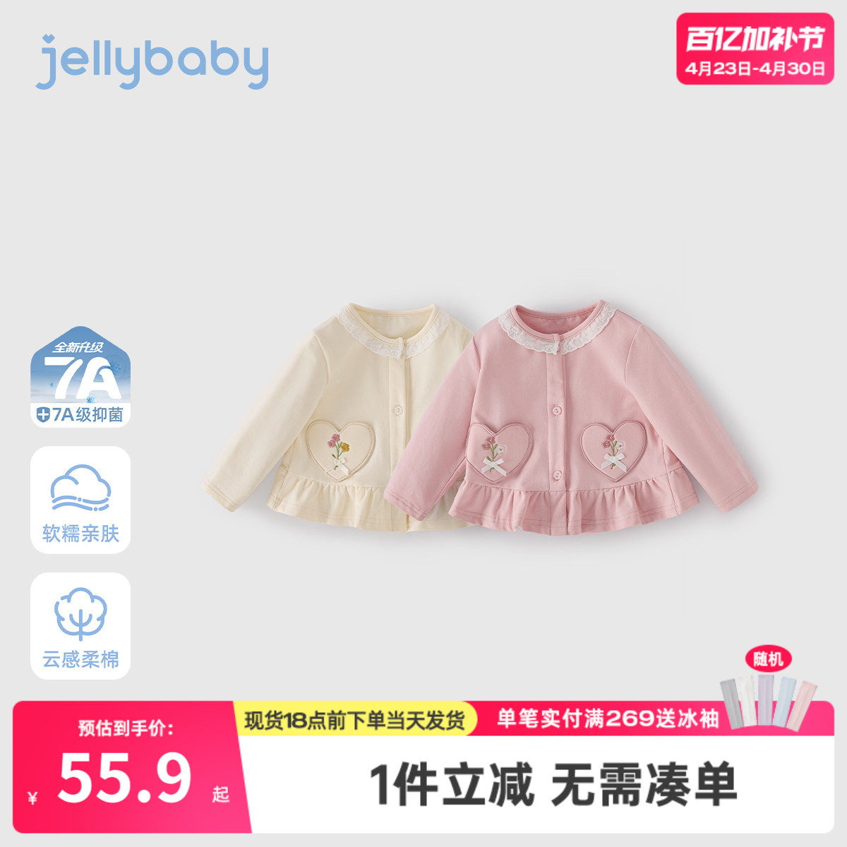 儿童春款外套女宝宝春秋衣服小童春季爱心小开衫三岁女童春装洋气