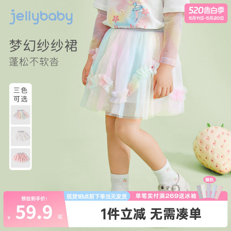 女童半身蓬蓬裙儿童夏季裙子中小童彩虹纱裙洋气2026新款宝宝夏装