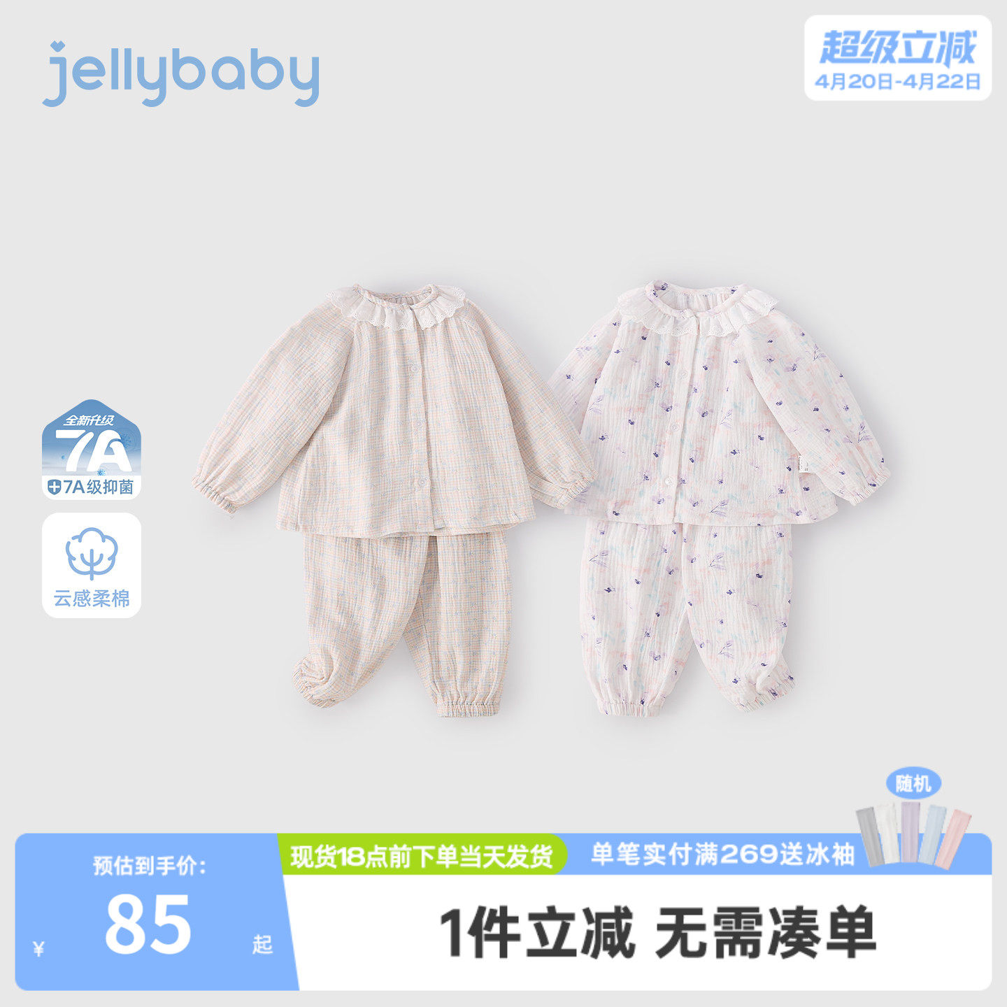 [100%棉]小童家居服儿童娃娃领碎花长袖女童纯棉衣服薄款宝宝夏装