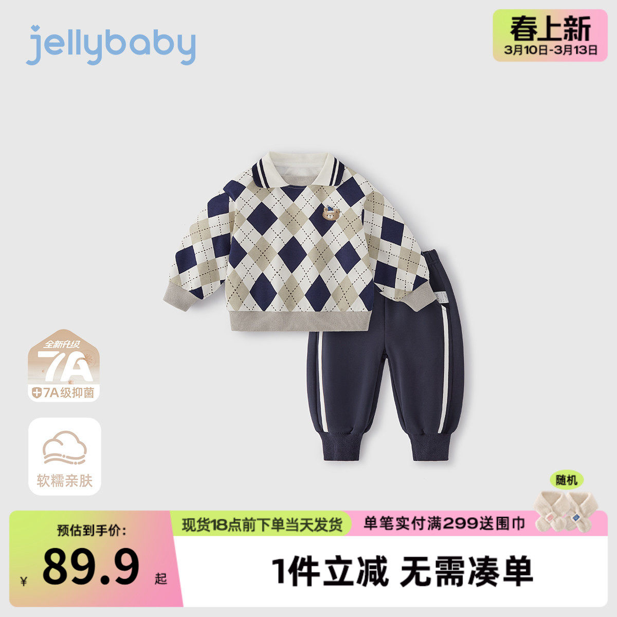 [7A抗菌]男童春季套装宝宝学院风两件套男孩帅气时髦春装儿童衣服