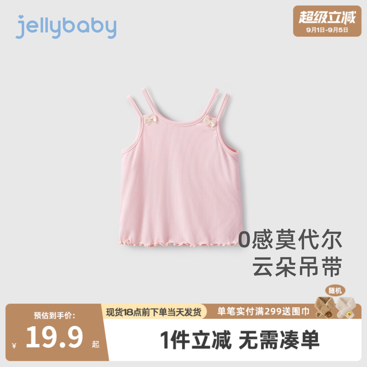 jellybaby女童吊带夏季图片