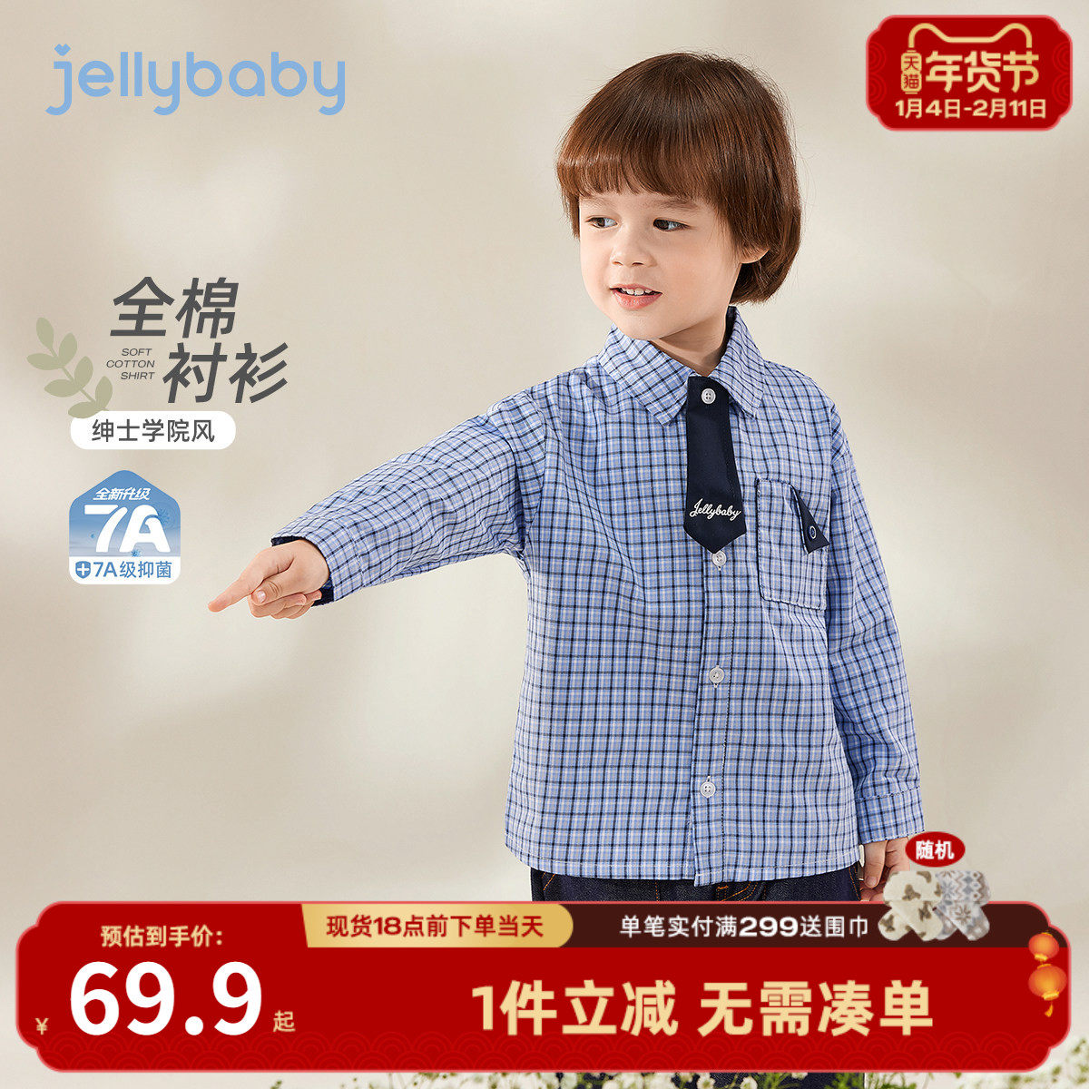 [2026早春新品]男童撞色领带开襟全棉衬衫儿童格纹衬衣春男宝上衣