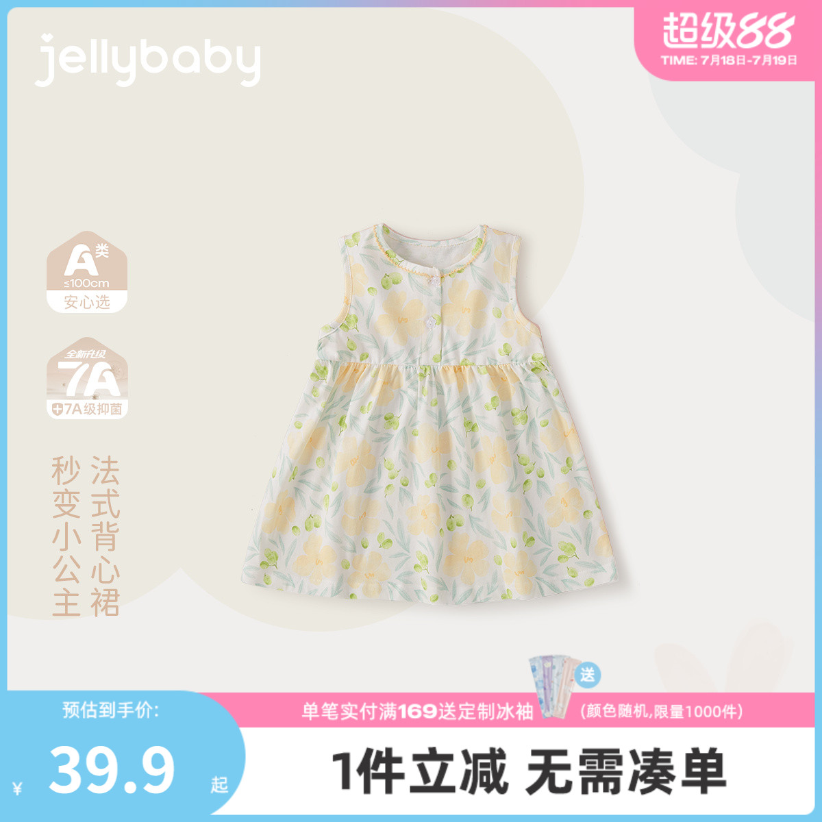 [A类抗菌]女童背心裙法式甜美碎花裙1小宝婴儿洋气衣服2025夏新款
