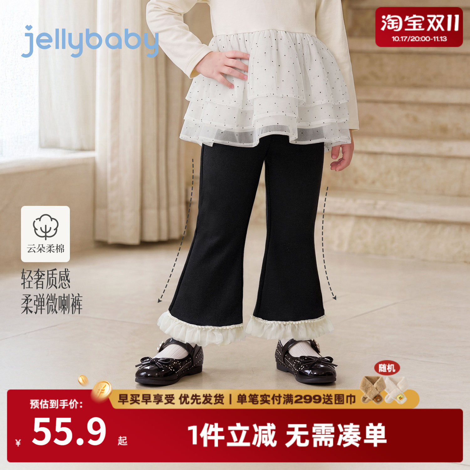 jellybaby女童喇叭裤秋季法式儿童休闲裤小童长裤花边女宝宝裤子