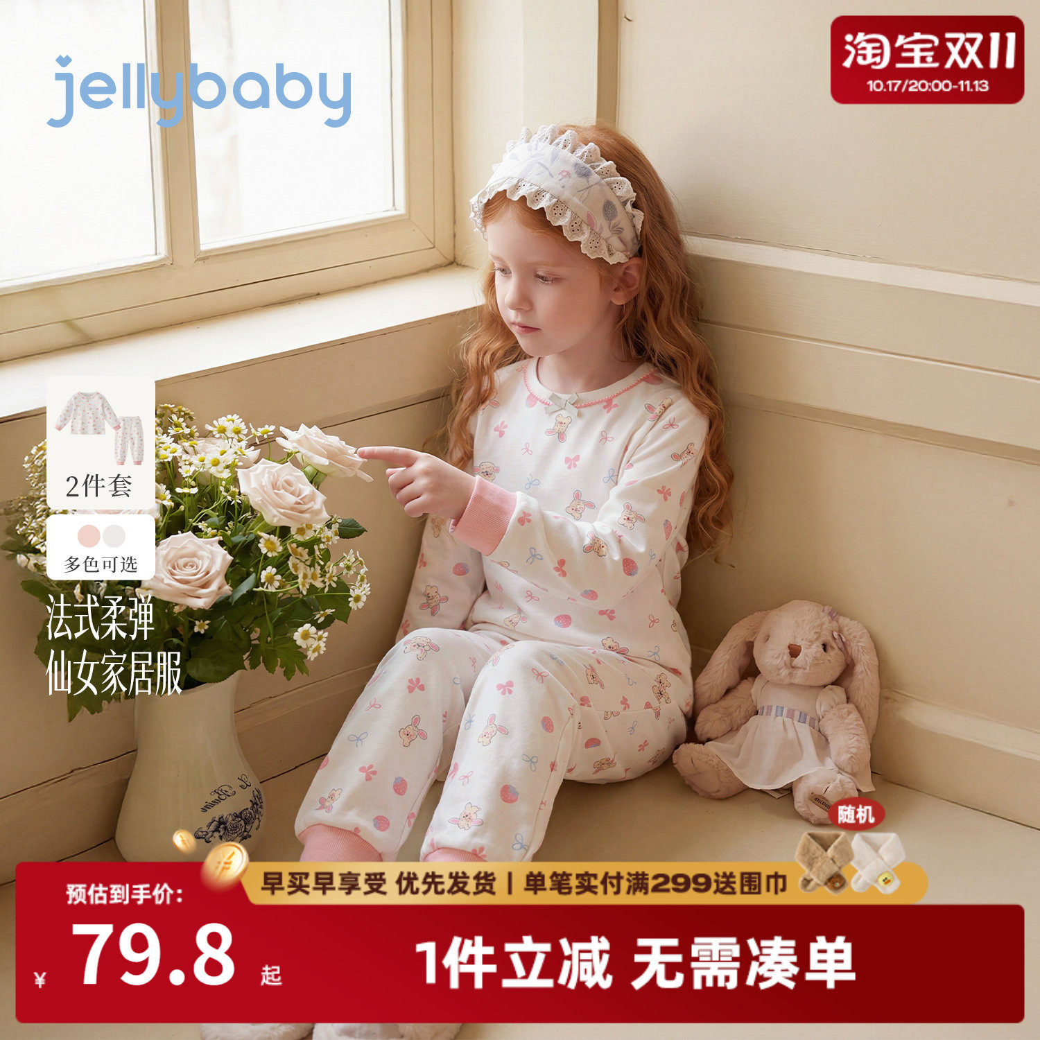 jellybaby女童内衣套装满印宝宝秋衣小童秋裤2026秋季儿童家居服