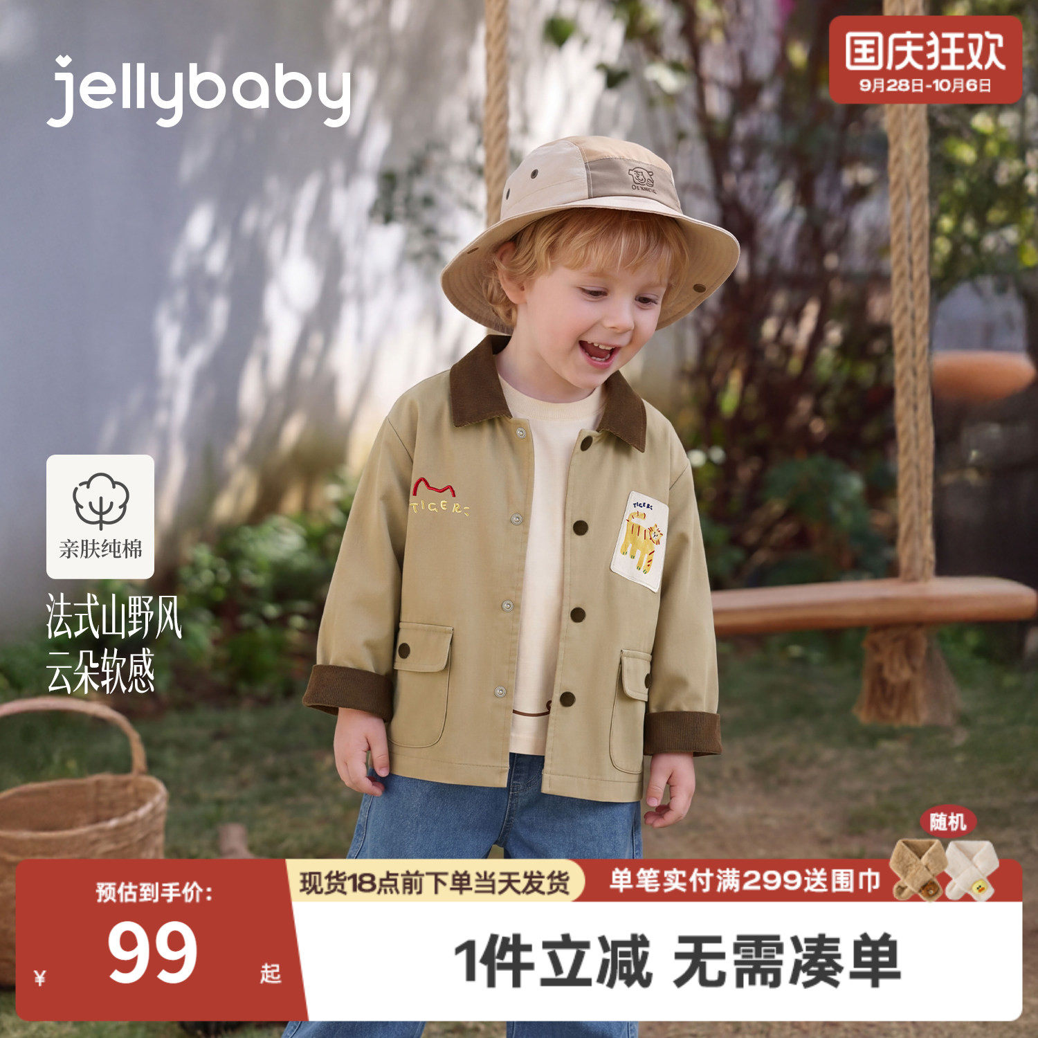 jellybaby男童风衣纯棉秋季儿童外套刺绣小童衣服5岁宝宝秋装上衣