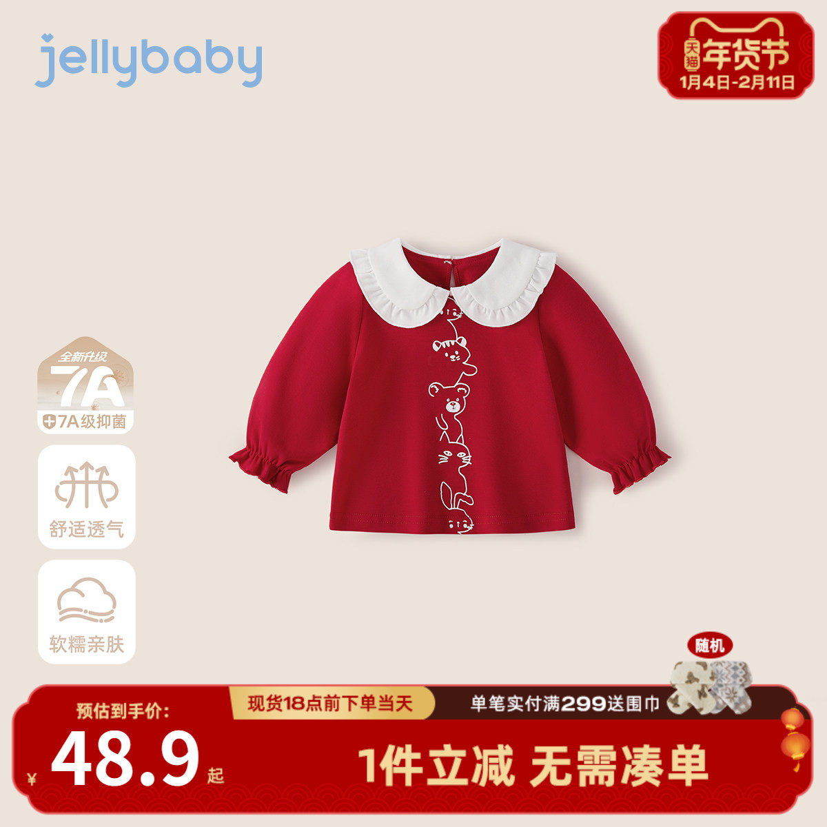 儿童打底衫女童长袖t恤秋冬红色翻领娃娃衫宝宝1套头上衣小童衣服