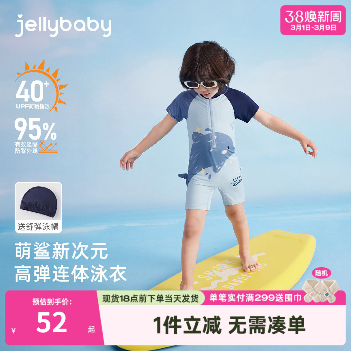 [速干防晒]男童连身泳衣夏季宝宝可爱泳装小童薄夏装游泳衣男儿童