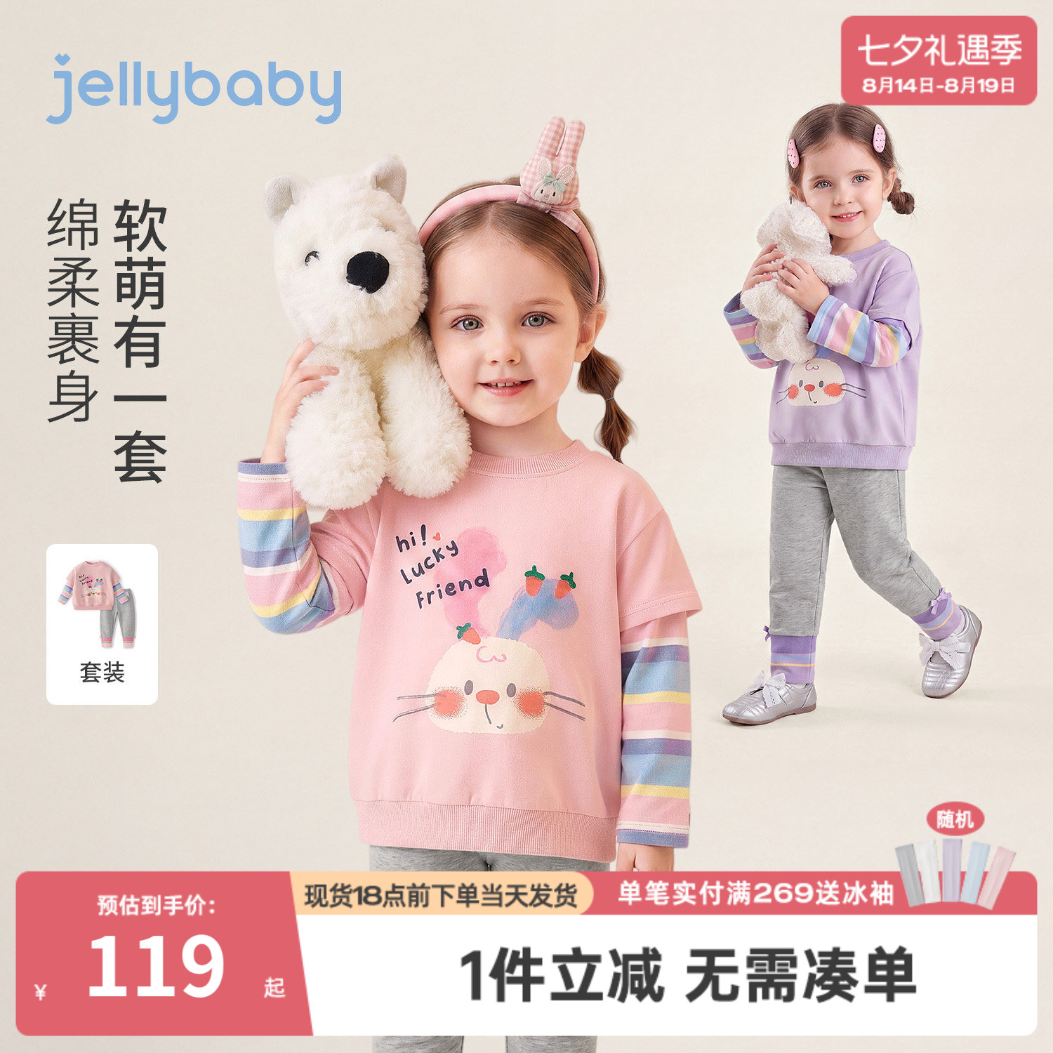 jellybaby儿童卫衣套装2026秋季女小童假两件宝宝裤子女童两件套