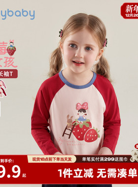 儿童红色T恤小童春季衣服洋气新款女童打底衫2岁宝宝长袖上衣春秋