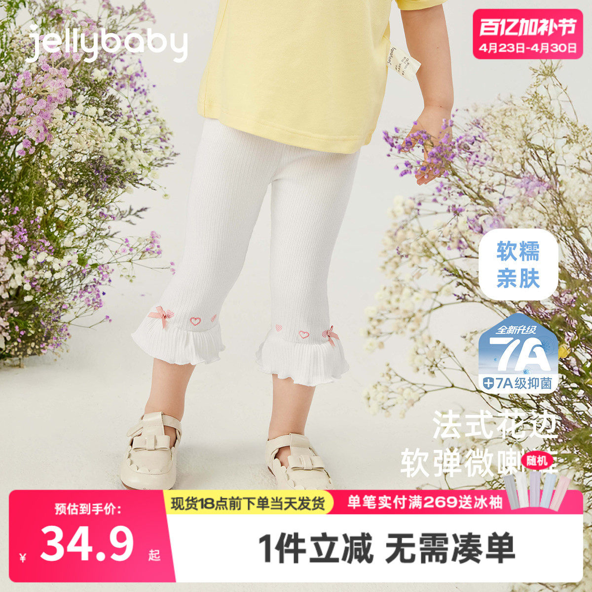 [7A抗菌]女童裤子夏季宝宝甜美七分裤微喇小童夏装百搭儿童打底裤