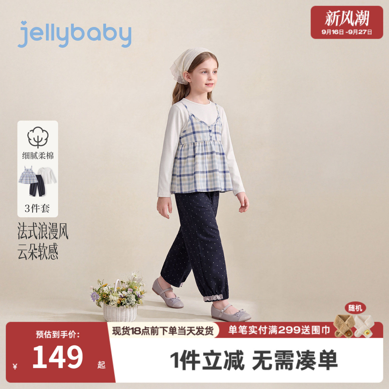 jellybaby女童套装秋季大童吊带衫格纹儿童波点裤秋装宝宝三件套