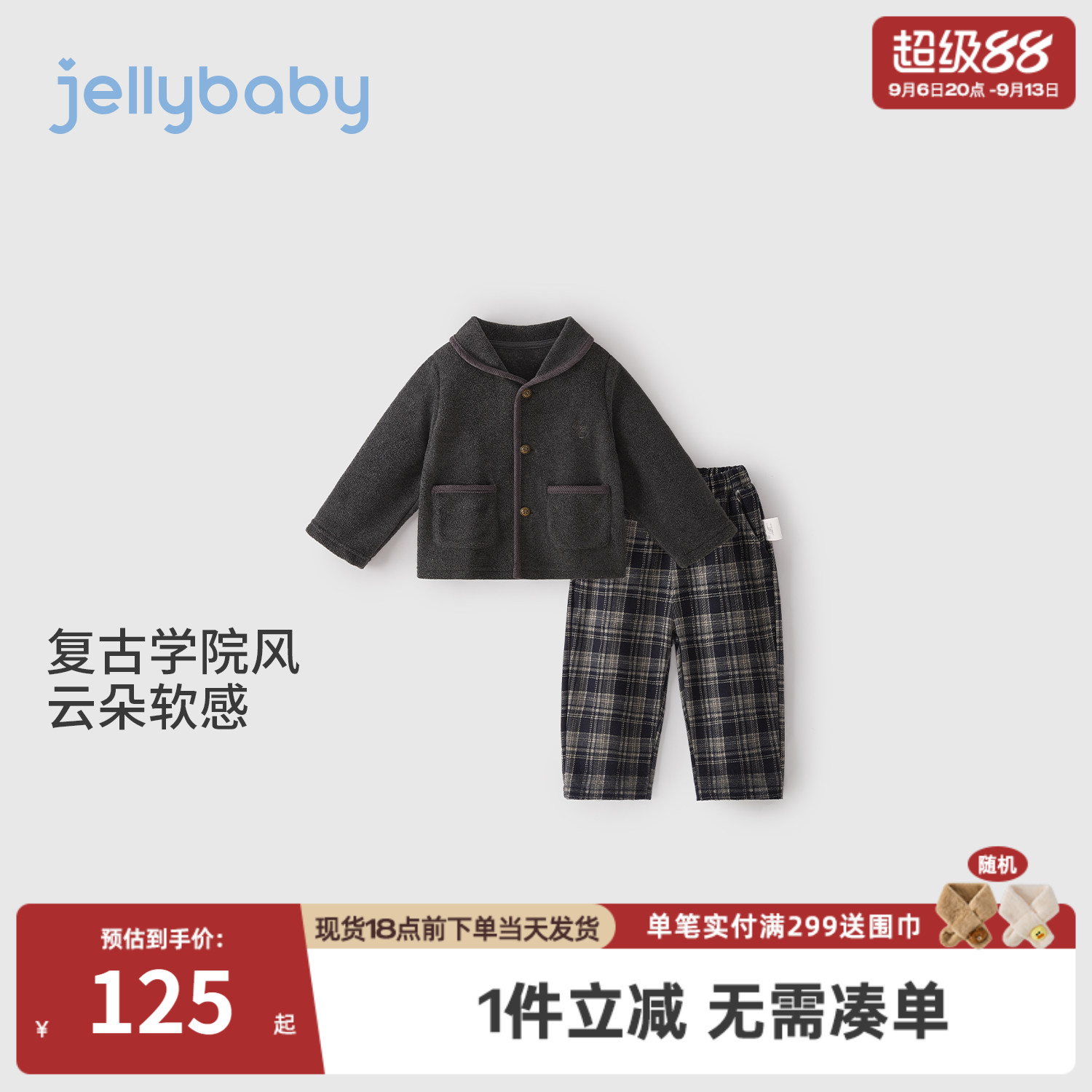杰里贝比男童套装2026秋季新款小男孩外套宝宝衣服秋装儿童两件套