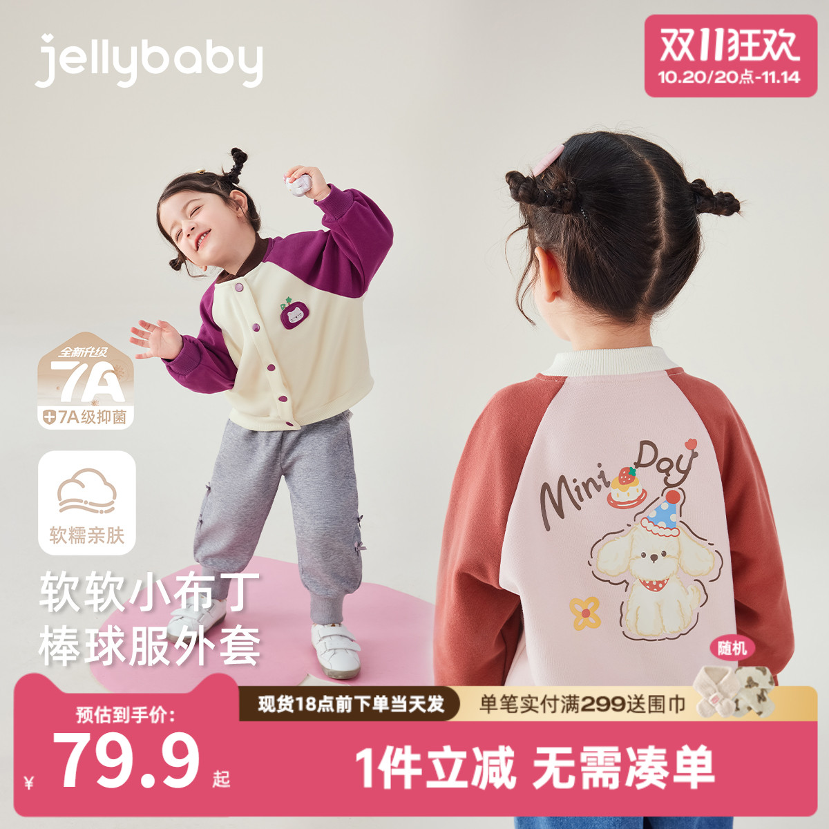 宝宝棒球服春秋1女童秋装运动开衫女小童新款秋款3岁儿童秋季外套